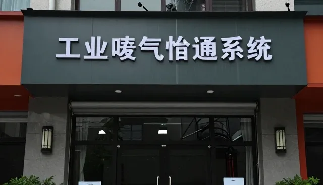 环保除尘设备运行中常见问题及处理技巧
